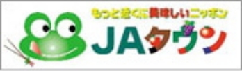 JAタウン